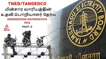 TNEB/TANGEDCO ASSISTANT ENGINEER EXAM | DETERMINANTS AND MATRICES MCQ PART 2 TNEB/TANGEDCO