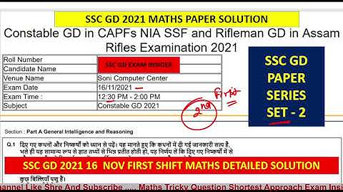 SSC gd 2021 Maths Detailed SOLUTION|16 nov 2021 Shift-2 SSC gd Previous year paper solution #sscgd