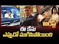 Siddharth Luthra challenges allegations against Chandrababu in ACB Court