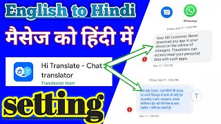 How to translate message into Hindi || English to Hindi translation app || Hi Translate #Hi_Trans... screenshot 5