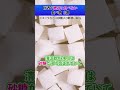 医者が絶対に食べないとネットで言われている食べ物 #ネットの闇 #闇 #医者の裏側