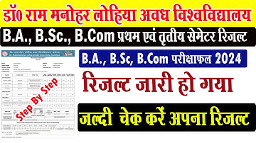 rmlau ba bsc bcom ka result kaise dekhen I rmlu ba bsc bcom 1 3rd semester result I