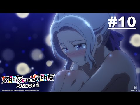 女朋友and女朋友 第二季 第10話【她的決心】｜Muse木棉花 動畫 線上看