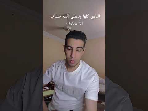 الناس كلها بتعملي ألف حساب انا معاها الشعب الصيني ماله حل اكسبلور مضحك مضحكة مصر لايك ترند