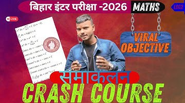 LEC:-3 |CRASH COURSE ||12TH MATHS || VIRAL OBJECTIVE || INTEGRATION ||FOR 2026 EXAM