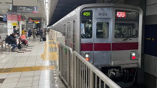 【いい音♪】東武9000系9103F 回46K 新横浜線習熟運転に伴う試運転 日吉駅 発車