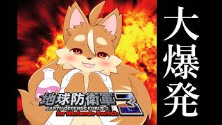 【地球防衛軍3 for Nintendo switch】3でもHARD爆発物縛り！#02【戌井アキ】