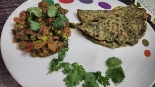 Methi ke parathe, baigan ka bharta|| healthy Indian recipe|| рдмреИрдЧрди рдХрд╛ рднрд░реНрддрд╛, рдореИрдереА рдХреЗ рдкрд░рд╛рдареЗ
