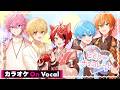 【カラオケ】ヒミツのチョコレート／すとぷり【On Vocal】