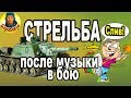 СТРЕЛЯЙ ПО-ДРУГОМУ когда заиграла музыка в бою WORLD of TANKS | Jagdpanzer IV 4 wot