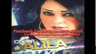 Cheba Dalila Allah Ghaleb Nebghih Nouvel Album 2014- By Îl Yês opcion de peligro screenshot 4