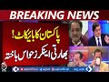 Pakistan Surprise Against India | T20 World Cup | Indian Channels React Shocked - Aaj Pakistan News