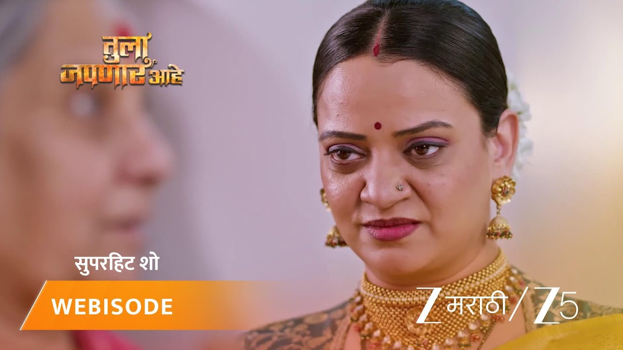 TULA JAPNAR AAHE | आजी मायाला जाब विचारते.