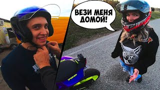 САМОЕ БЫСТРОЕ МОТО СВИДАНИЕ НА МОТОЦИКЛЕ! ПЕРВЫЙ РАЗ НА СПОРТБАЙКЕ!