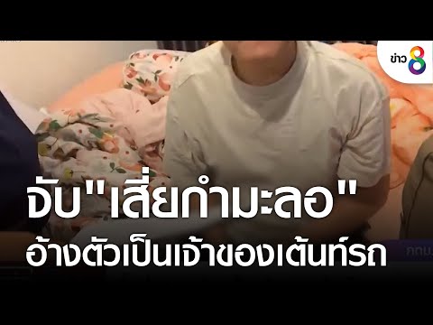 ข่าว รถ