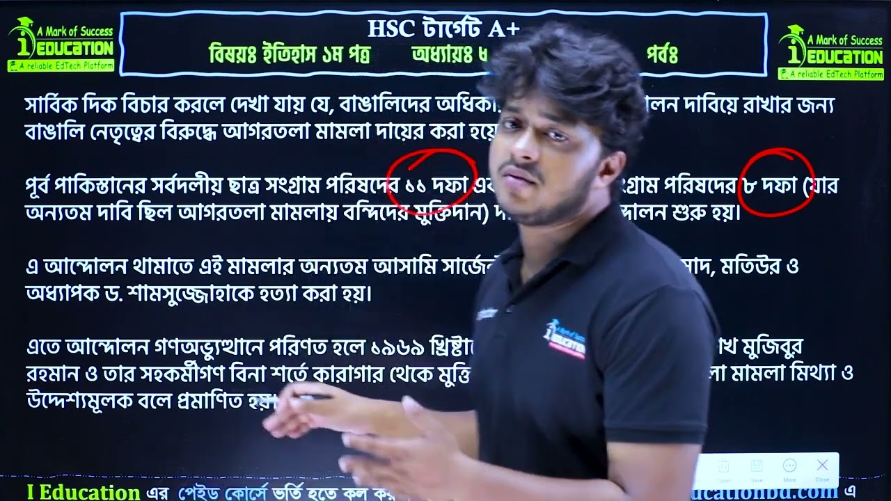 HSC 2026-27 ইতিহাস ১ম পত্র ৫ম অধ্যায় | History First Paper Chapter 05 Free Class | i Education