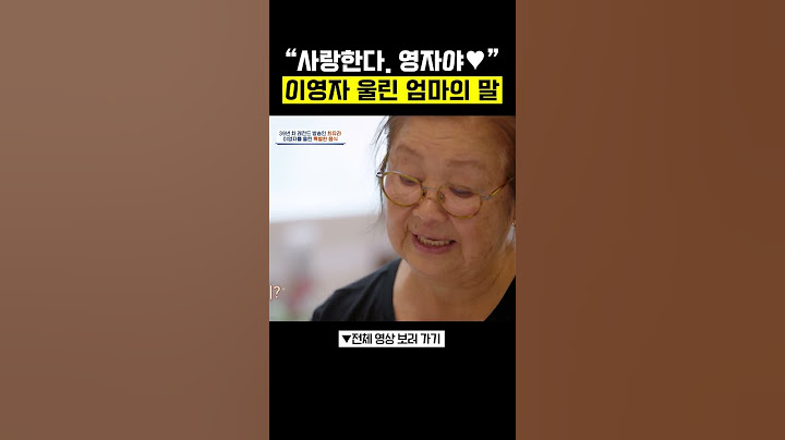 이영자가 눈물 흘린 이유 #4인용식탁