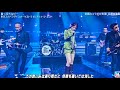 Mステ/東京スカパラダイスオーケストラVSアイナ・ジ・エンド「崖っぷちルビー」圧巻コラボ【Mステ】