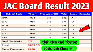 Jac Board Result 2023  How To Check Jac Board Result 2023  Jac Board Result Kese Check Kare 2023