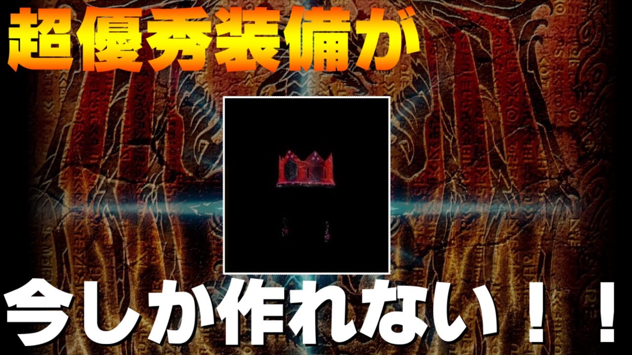 【MHWI】復帰＆アイスボーン勢は作らないと損する！使用率No.1防具 【モンスターハンターワールドアイスボーン】