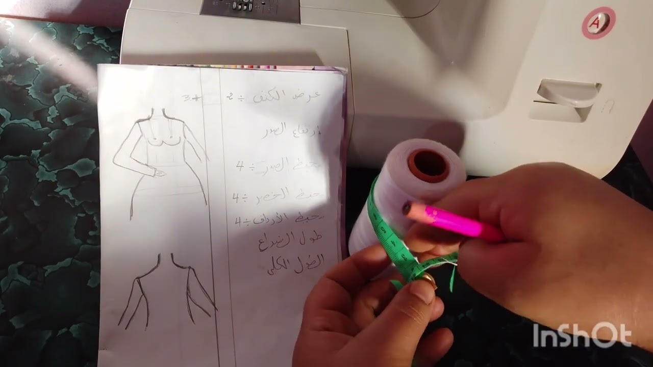 الدرس الثاني ٫ طريقة اخذ المقاسات بكل بساطة لكل مبتدئة🪡🧵🧶🫶