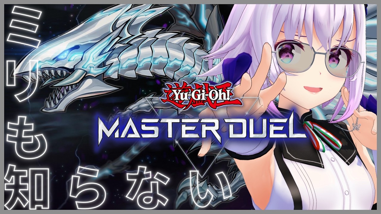 【遊戯王マスターデュエル🔰】ルールとデッキを覚えようの巻‼️