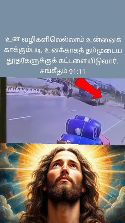 ஆபத்து நேரம் என்னோடிருக்கிறீர் #godsprotection #allways