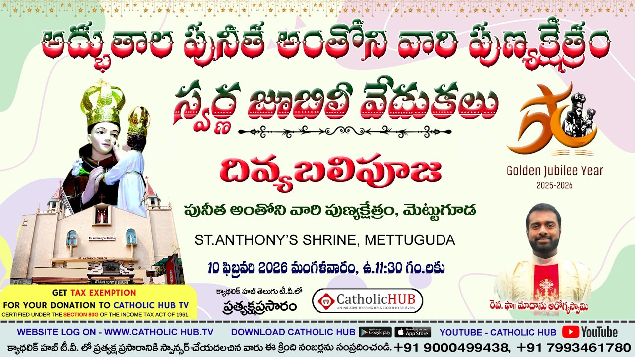 GOLDEN JUBILEE YEAR | HOLY MASS | REV.FR.M.AROGYA SWAMY | ST.ANTHONY'S SHRINE | METTUGUDA 10-02-2026