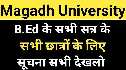 Magadh University B.Ed के सभी छात्र जरूर देखे/MU B.Ed Result/Exam Form/Exam Date जारी/MU Update News
