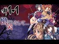 慟哭そして を懐かしみながらプレイ ニコ生録画 1 1 慟哭そして を懐かしみながらプレイ ニコ生録画 1 1