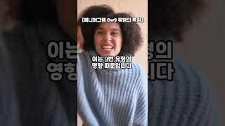 에니어그램 8유형이 9번 날개를 만나면 [8w9]