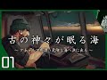 DREDGE 実況【話題の新作/2K高画質】クトゥルフ神話感漂う海の一攫千金「ベーリング海のカニ漁よりも危険なホラーな冒険が始まる！」｜新作ホラーゲーム