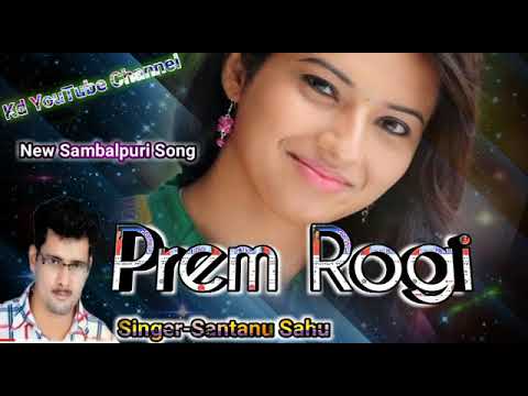 prem-rogi-part-2-singer-santanu-sahu-new-sambalpuri-song-{kd-youtube-channel}