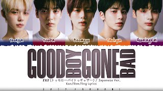 TXT - 'Good Boy Gone Bad' (Japanese Version) Lyrics [Color Coded_Kan_Rom_Eng]