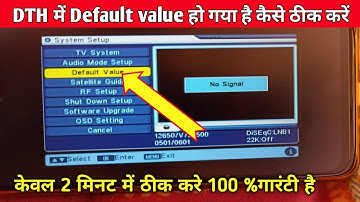 DTH में default value हो गया है कैसे ठीक करें । केवल 2 मिनट में ठीक करें । 100% गारंटी के साथ