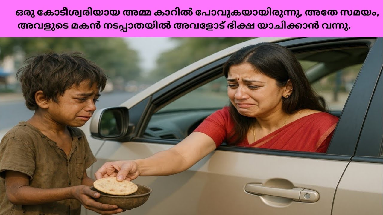 ഹൃദയസ്പർശിയായ സംഭവം | Malayalam stories | moral stores malayalam | malayalam facts | malayalam