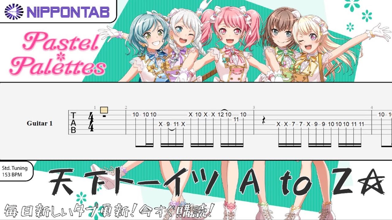 Guitar Tab Pastel Palettes 天下トーイツ A To Z Tenka Toitsu A To Z Bang Dream バンドリ ギター Tab譜 Youtube