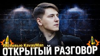 видео: KavayMan🐧видео про снаряды,о киберспорте и развитии Tanks Blitz картинка: KavayMan🐧видео про снаряды,о киберспорте и развитии Tanks Blitz