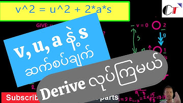 Click Top Engineering Open Lectures, Mechanics (5): Relationship among speeds and distance