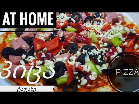 ვიდეო: როგორ გავაკეთოთ პიცა 