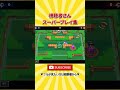 ブロスタ 視聴者さんスーパープレイ集