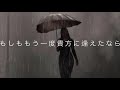 夢のあとさき    作詞 / 空 涼 :作曲 / 増田空人  CDお問い合わせは ボブジャックミュージック0957-51-6840