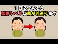 【若返り】老け顔の原因は習慣だった。老けない人がやっている習慣11選【雑学】