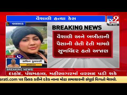 Sukhwinder Singh caught in Vaishali case was in contact with accused Babita for 11 years|TV9News