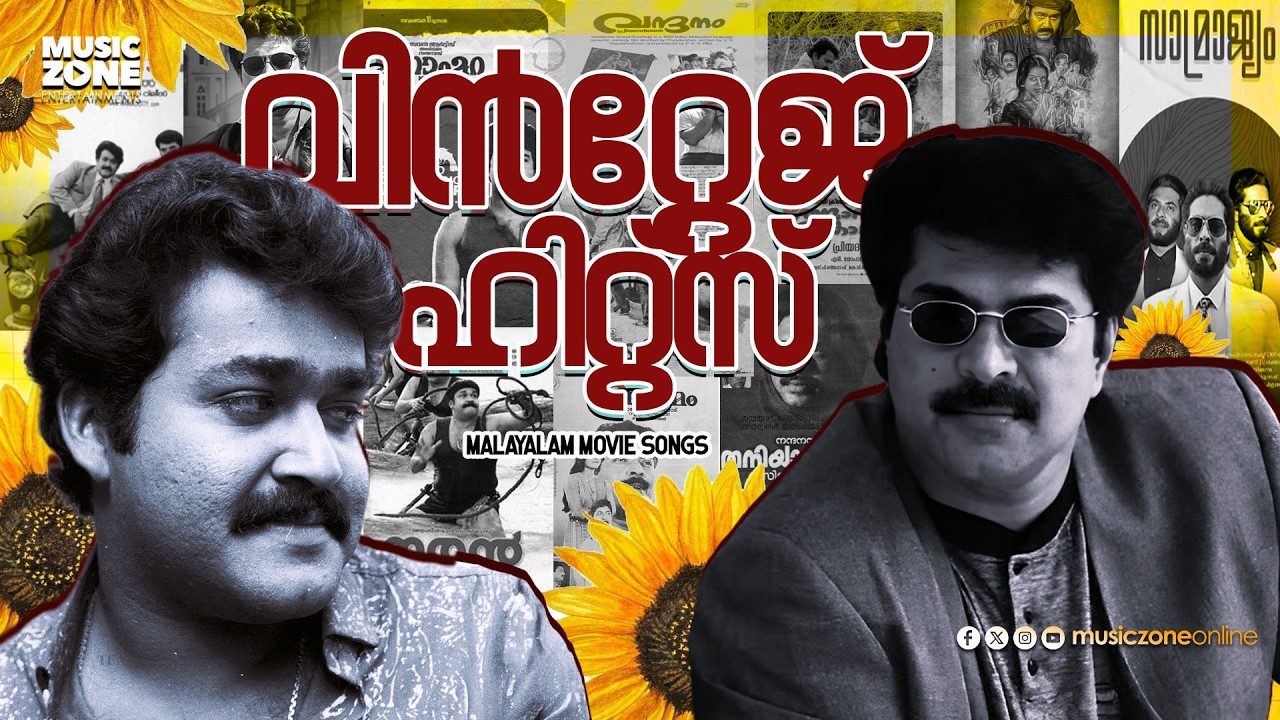 ഒരിക്കലും മറക്കാനാവാത്ത വിൻറ്റേജ് ഹിറ്റ്‌സ്‌ |Malayalam Movie Songs | Evergreen Songs | VideoJukebox
