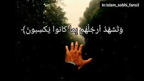 اليوم نختم علي أفواههم حاله واتس قران كريم⁦🕊️⁩🎧💙