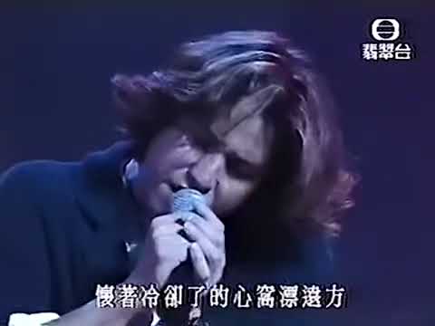 1998 溫拿樂隊唱 Beyond 《海闊天空》