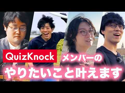 ドキュメンタリー｜鶴崎・東問・河村・ふくらPのやりたいこと叶えます企画【10周年記念】