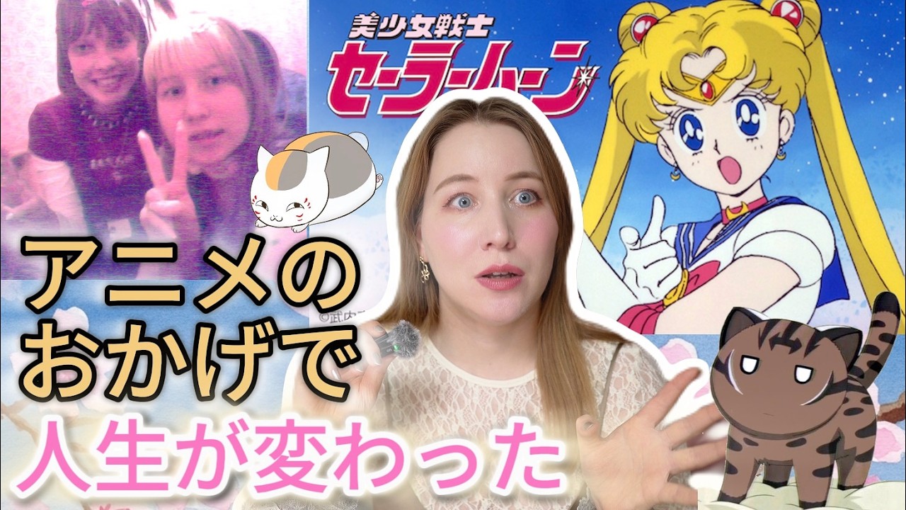 ロシア人の人生を変えた日本のアニメ 🇷🇺🇯🇵 部屋に日の丸を飾ってた！？