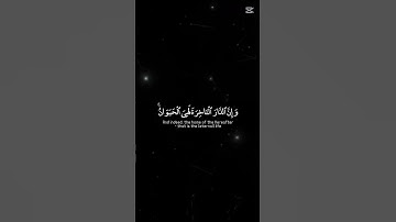 القران الكريم #الرحمن #اكسبلور #المصحف #quotes #راحة_نفسية